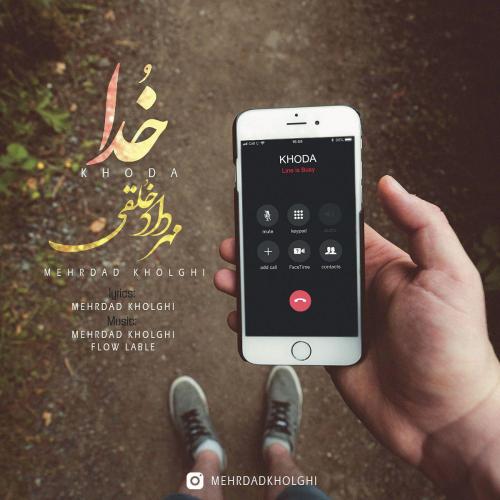 دانلود آهنگ خدا مهرداد خلقی